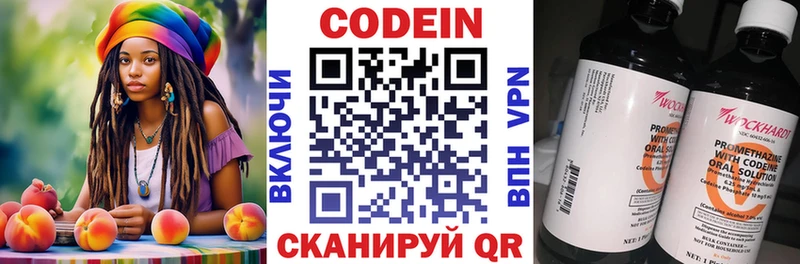 Кодеиновый сироп Lean напиток Lean (лин)  MEGA ссылки  площадка Telegram  Новоуральск 